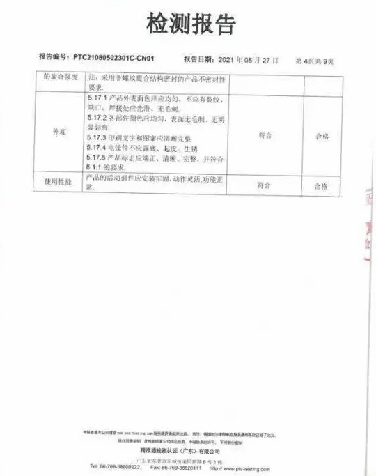jiance 拷贝 3.jpg